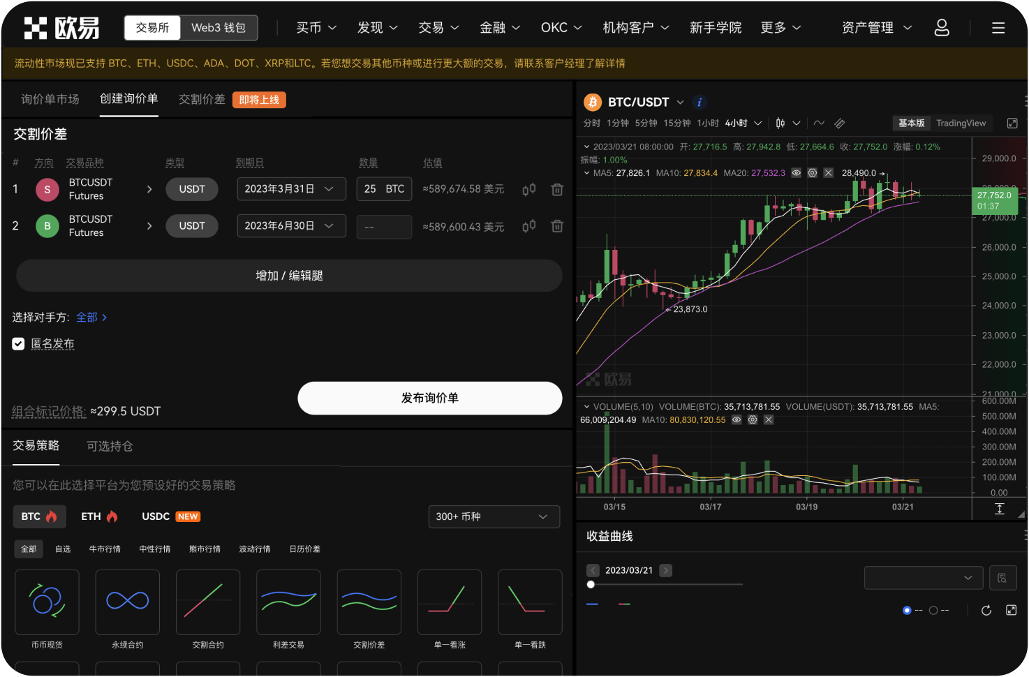 如何申请成为MEXC的做市商